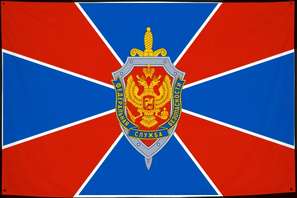 Флаг: Федеральная служба безопасности